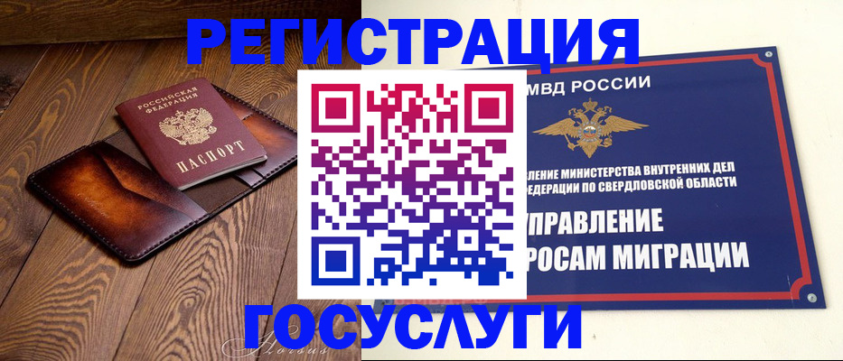 прописка для военкомата в Тайшете