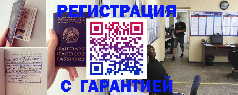прописка законно в Тайшете