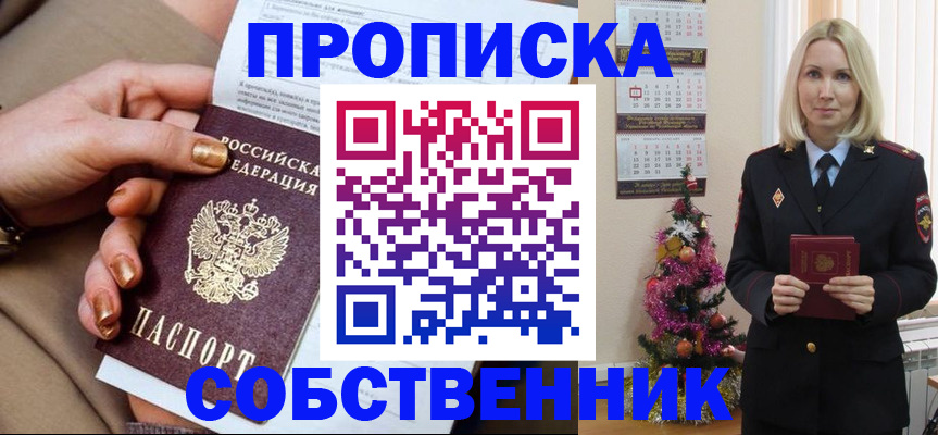 прописка паспорт в Тайшете