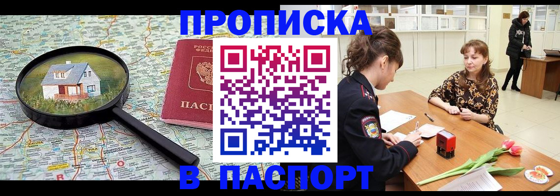 временная регистрация гарантия в Тайшете